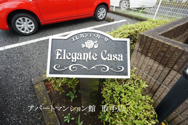 エレガンテ・カーサのエントランス