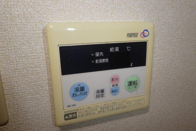 サンパレス幸町の設備|給湯リモコン