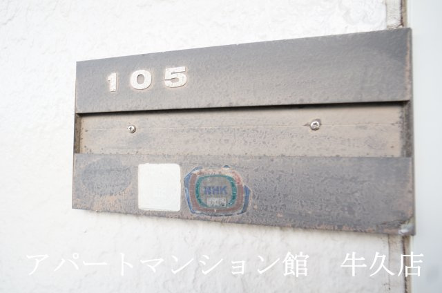 ライトハウスIのその他共用部分