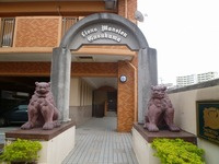 【外観】 | ライオンズマンション城間　想定利回り9％