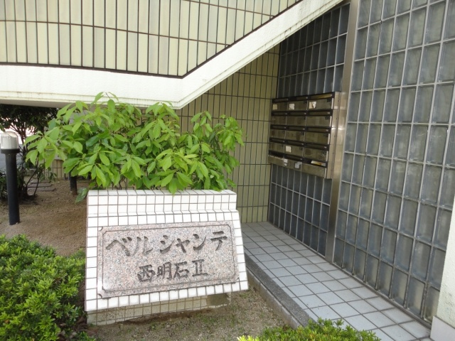 ベルシャンテ西明石Ⅱのその他共用部分