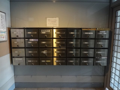 【その他共用部分】 | コンフォート入谷 | メールボックス