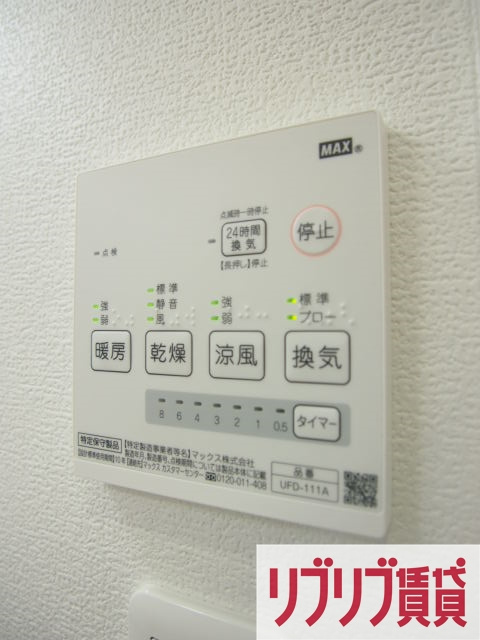 ハーミットパープルの設備