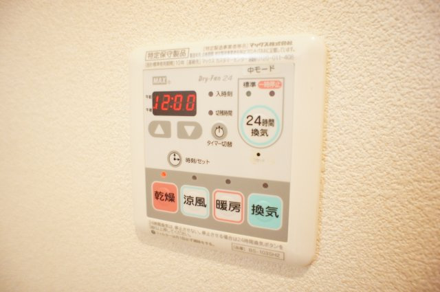 【設備】 | シャルダンソレイユ | 浴室乾燥機能で室内干しができ、女性も安心です。
