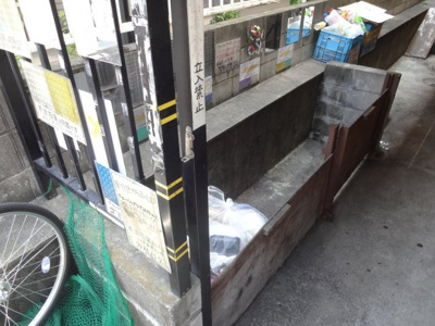 【その他共用部分】 | グローバルプラザ日暮里 | ゴミ置き場