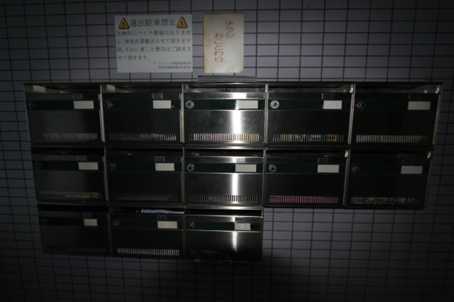 【その他共用部分】 