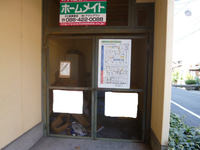 ガーディニアシティ稲荷町のその他共用部分|敷地内ゴミＳＴ・当番なし