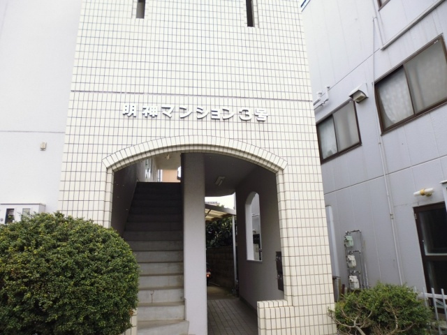 明神マンション3号のエントランス