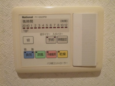 【設備】 | ベルコート井の頭 | 浴室乾燥機付き