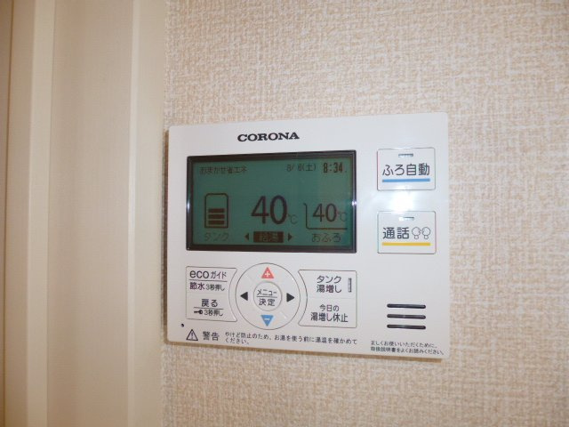 KadoyakanAの設備|給湯リモコン