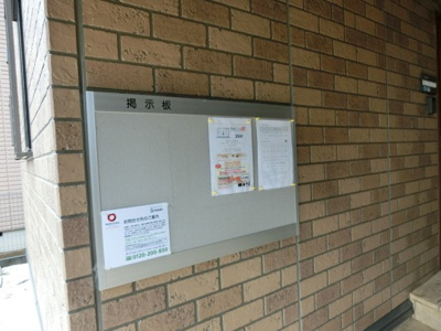 【その他共用部分】 | ベルデボナール