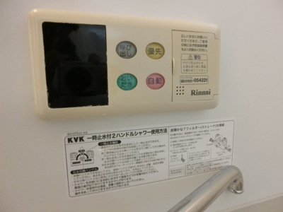 【設備】 | ベルデボナール | 追い焚き