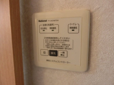 【設備】 | ベルデボナール