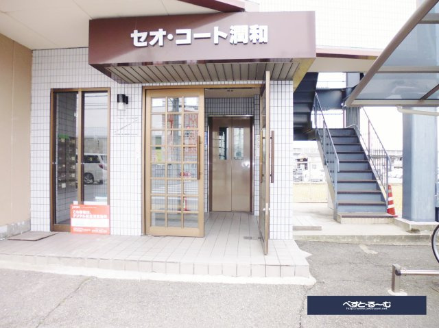 セオコート潤和のエントランス