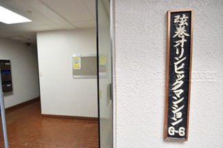 【その他共用部分】 | 館銘板