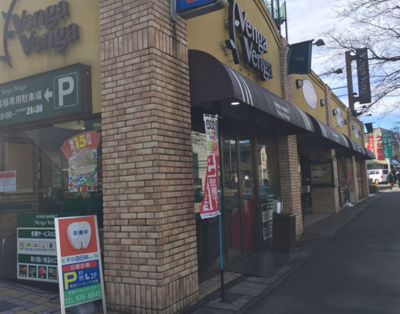 【周辺】 | 扶桑ハイツ南生田の杜 | ベンガベンガ長沢店