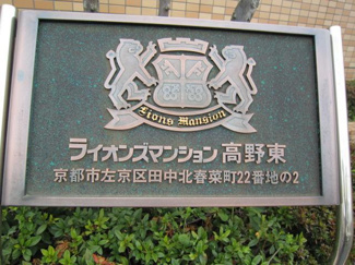 【エントランス】