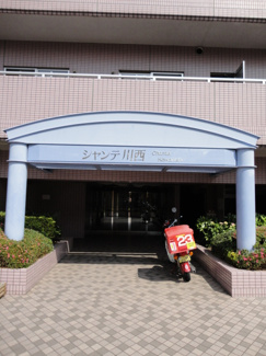 【エントランス】 | シャンテ川西1号棟　4階