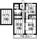 【間取り】 | ロフト付き