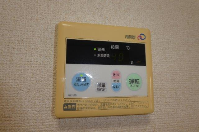 メゾンエトワールの設備|給湯リモコン