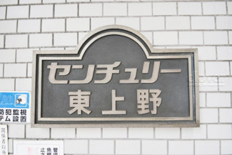 【エントランス】 | 館名板