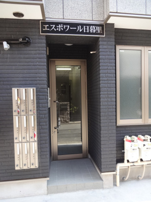 【エントランス】 | エスポワール日暮里