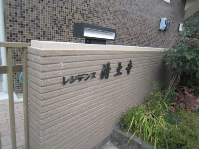 【エントランス】 | レジデンス浄土寺