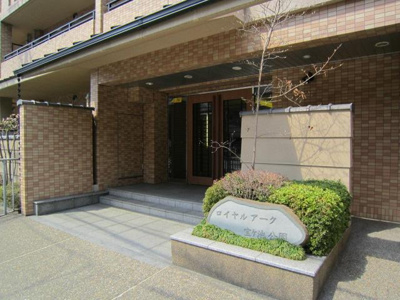 【エントランス】 | ロイヤルアーク宝ヶ池公園