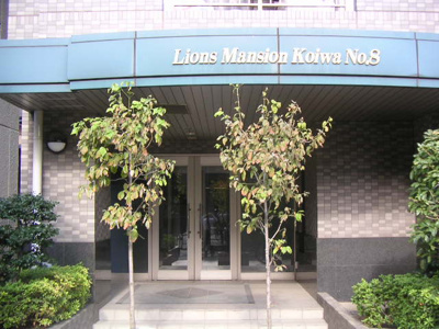 【エントランス】 | ライオンズマンション小岩第8