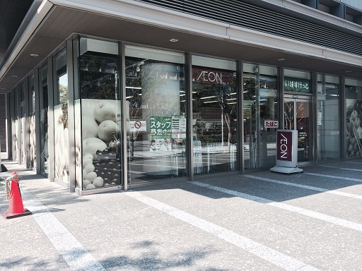 文京区後楽２丁目の賃貸マンションのその他|スーパー