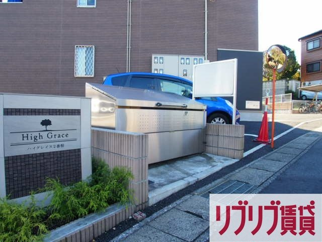 ハイグレイス３番館のその他共用部分