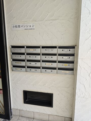【設備】 | 小松里マンション
