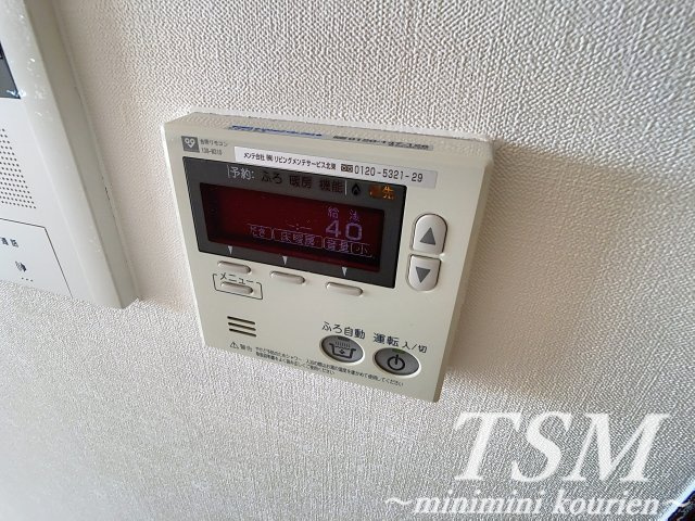 エステムコート香里園の設備|給湯器リモコン