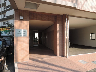 【エントランス】 | アベニュー美園