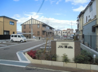 【外観】 | JIN/輝