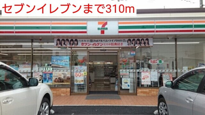 【周辺】 | イモ－テル | セブンイレブンまで310m