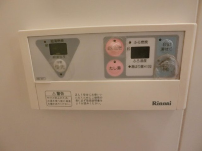  | シャンブルド昭島 | 給湯器（