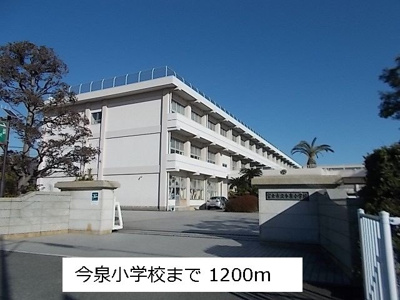 【周辺】 | グラン　ソレイユ | 今泉小学校まで1200m