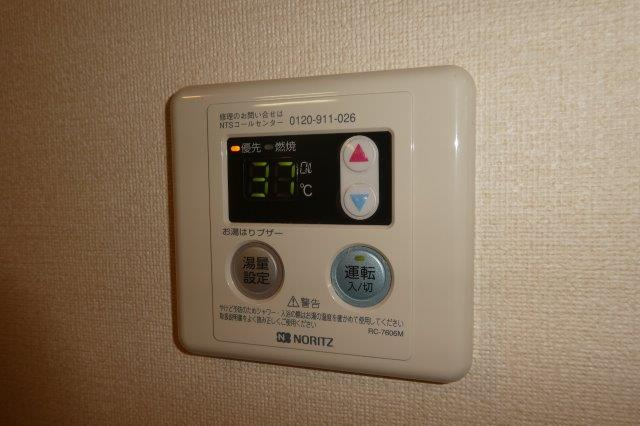 アベニールの設備|給湯リモコン