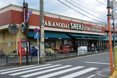 【周辺】 | 清水店舗 | さえき食品館