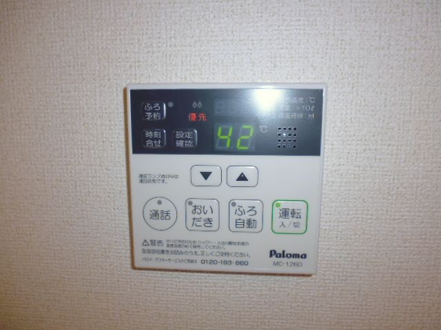 イーストメゾンⅠの設備|給湯リモコン