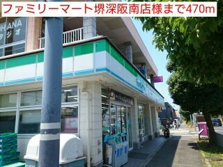 【周辺】 | アンダンテ　深阪 | ファミリーマート堺深阪南店様まで470m