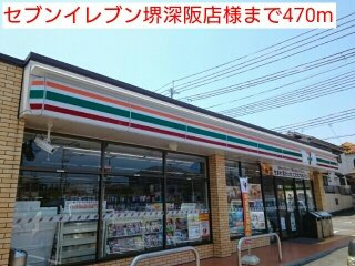 【周辺】 | セブンイレブン堺深阪店様まで470m