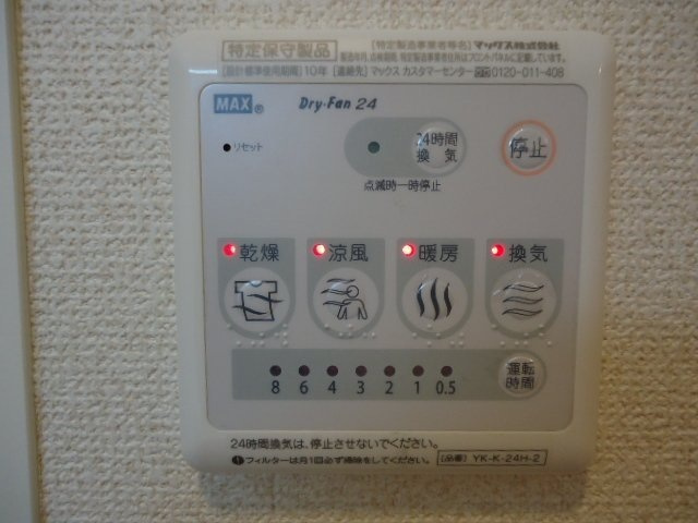 Primaveraの設備