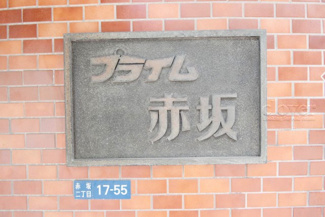 【エントランス】 | 館名板