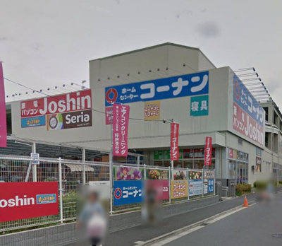 【周辺】 | 大倉山サンハイツ | コーナン港北インター店　約350ｍ