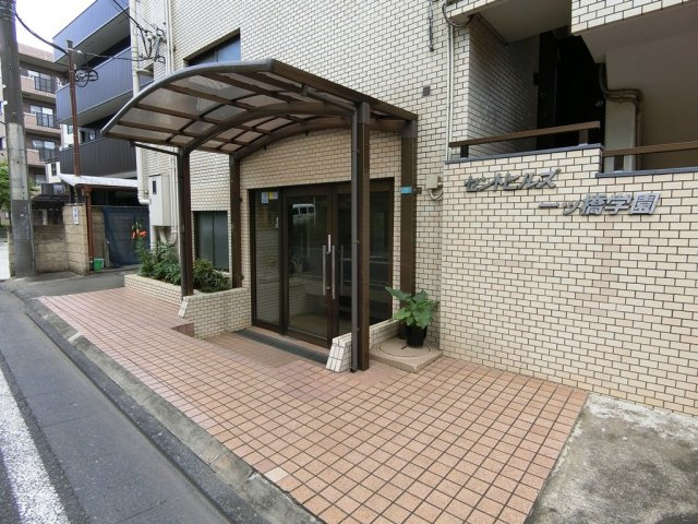 【エントランス】 | セントヒルズ一ツ橋学園