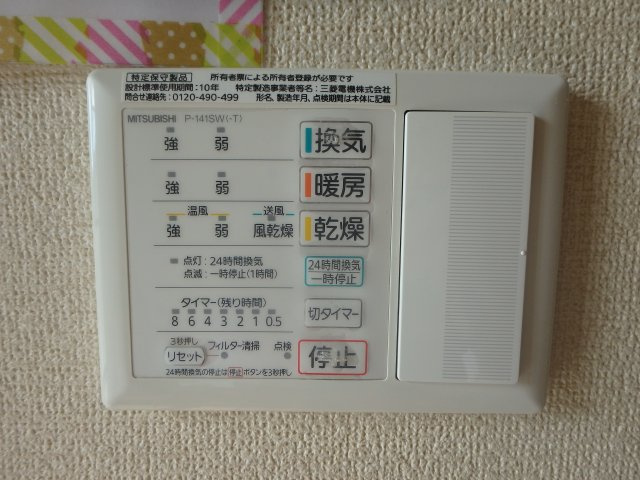 えとあタウンＡの設備|西中新田　えとあタウンＡ　1Ｋ　その他設備