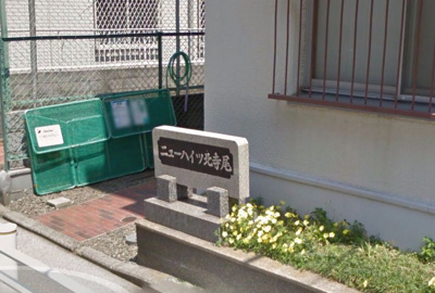 【エントランス】 | ニューハイツ北寺尾 | JR京浜東北線・根岸線「鶴見」駅バス10分「北寺尾」停徒歩1分！