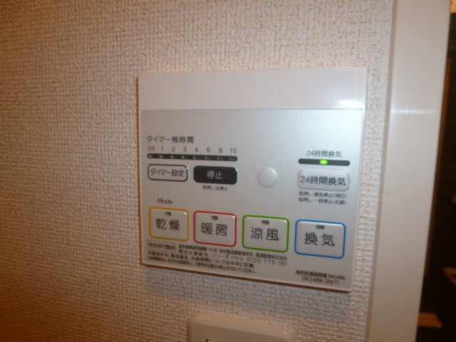 フローレスタタウンＢのその他|浴室乾燥機リモコン